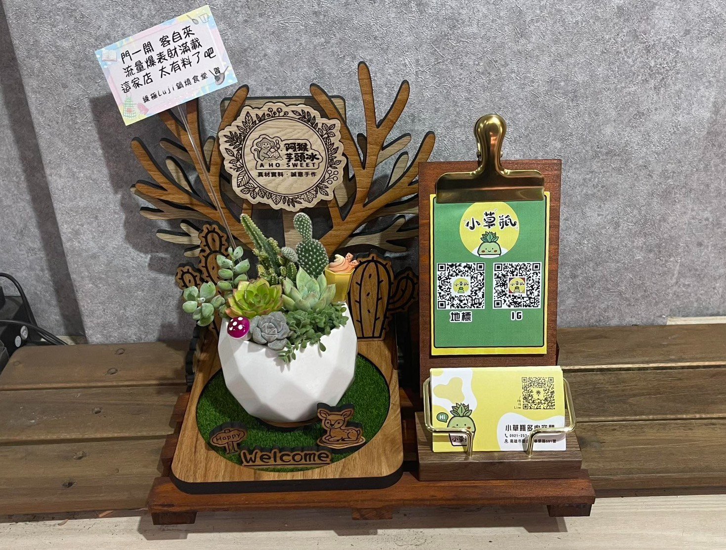 高雄多肉森語樹雕-大樹名片組