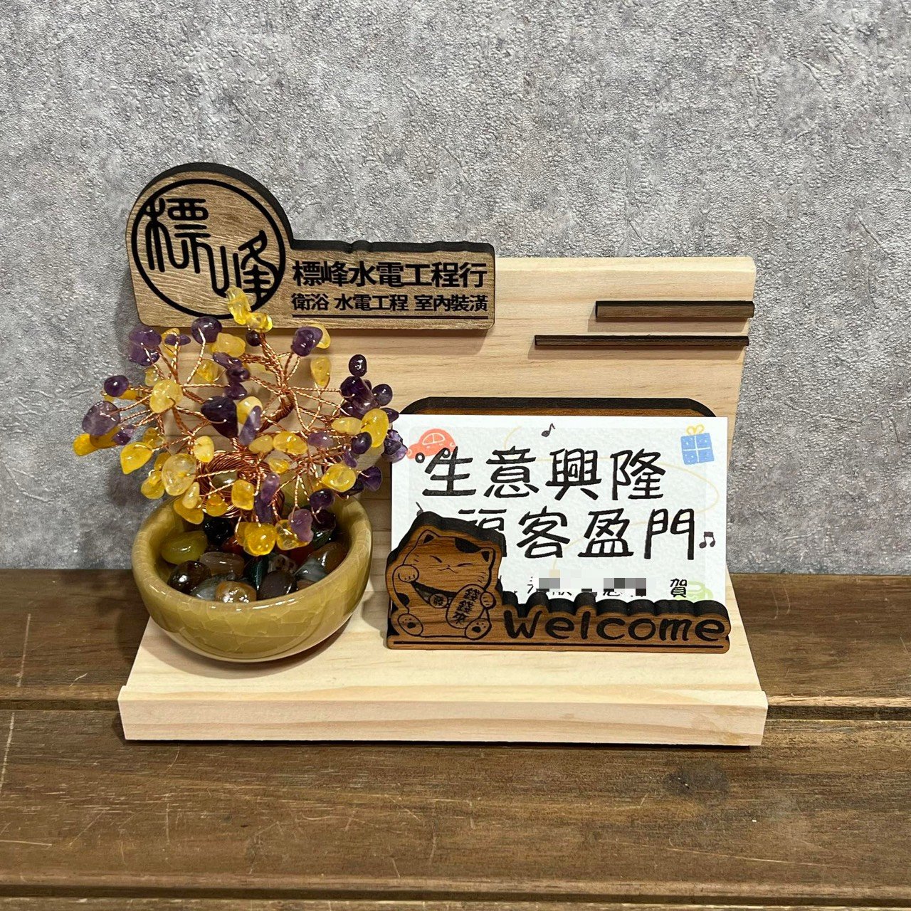 高雄多肉招財水晶樹名片座