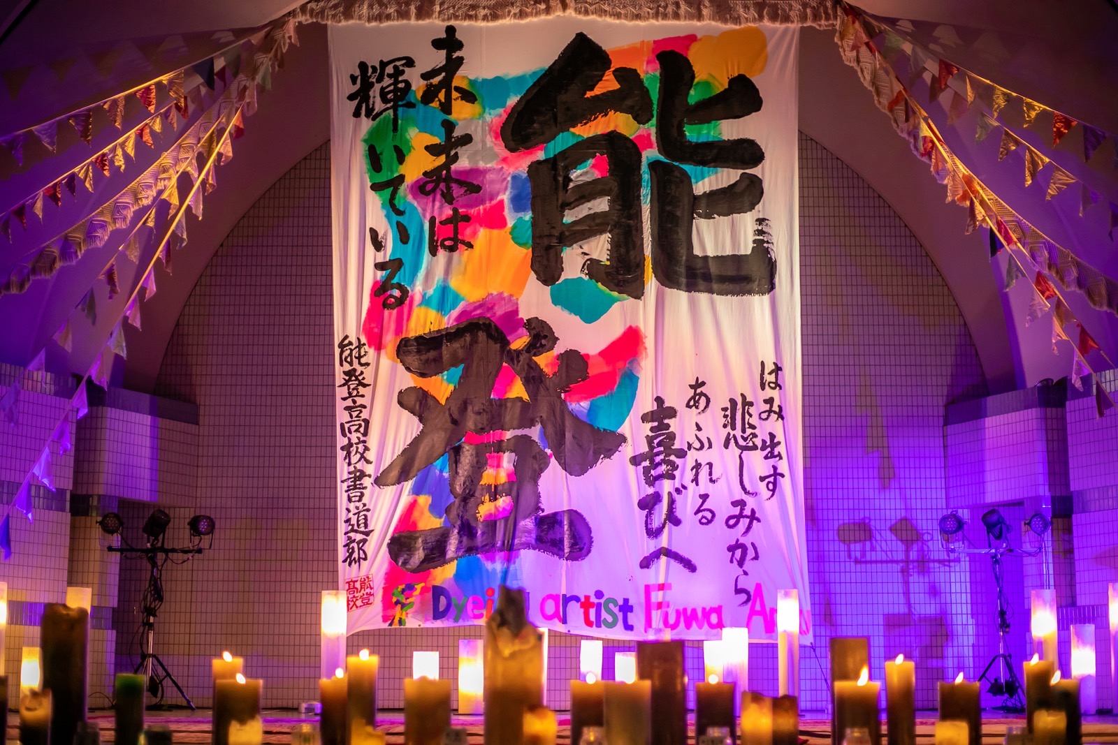 【DAY1】LOVE FOR NOTO Song of the Earth 東京開催