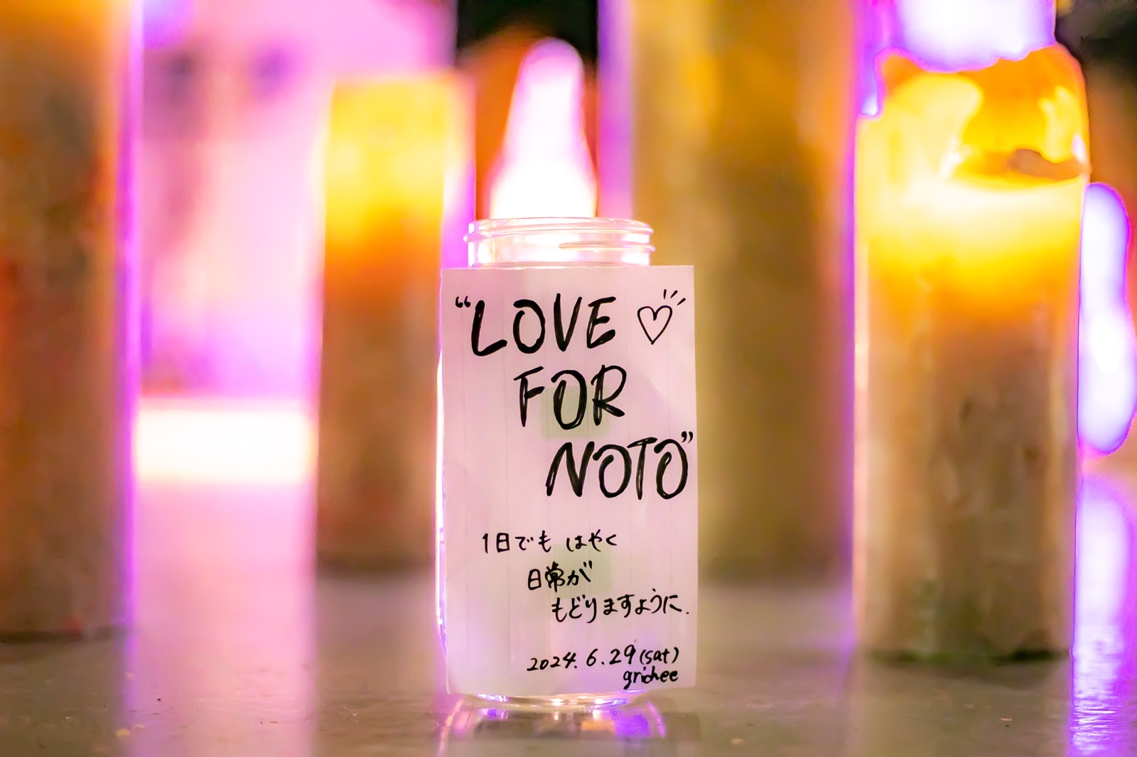 【DAY2】LOVE FOR NOTO Song of the Earth 東京開催