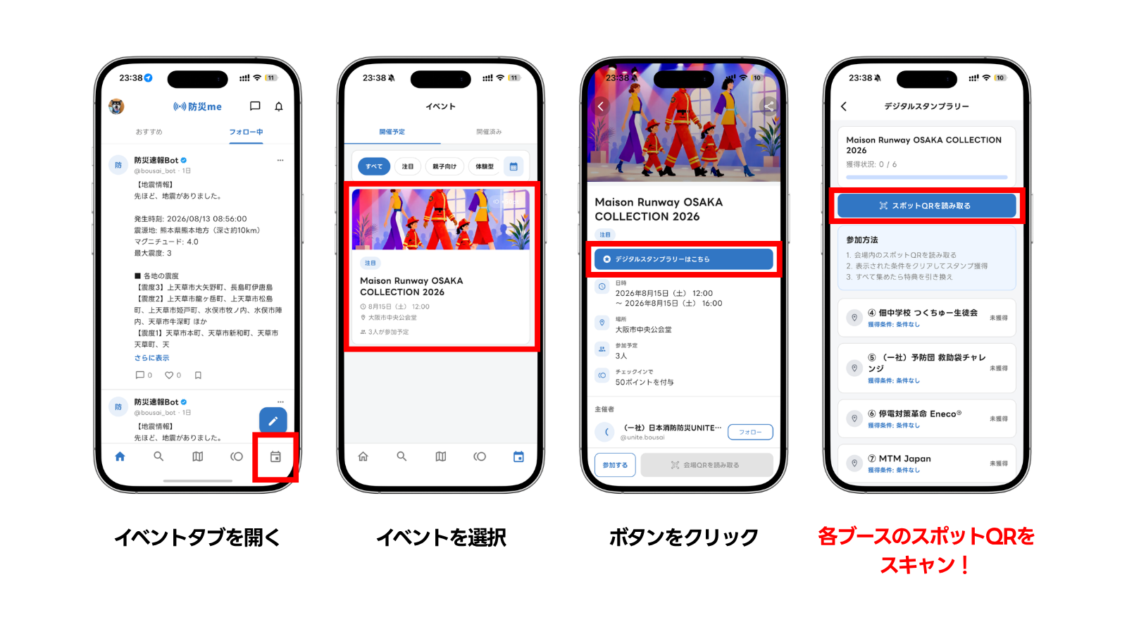 BOUSAI ACTION 2026×防災救急フェア 案内画像 3