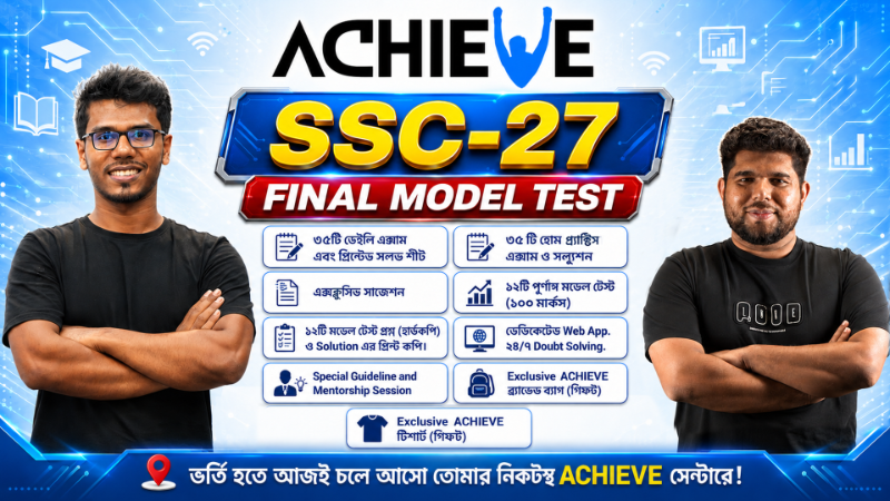 Achieve SSC 27 Model Test