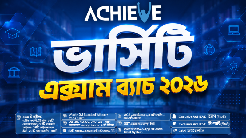 Achieve Varsity Exam Batch 2026