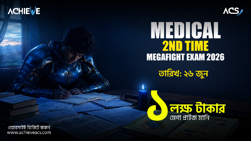 Medical 2nd Time Mega Fight Exam 2026