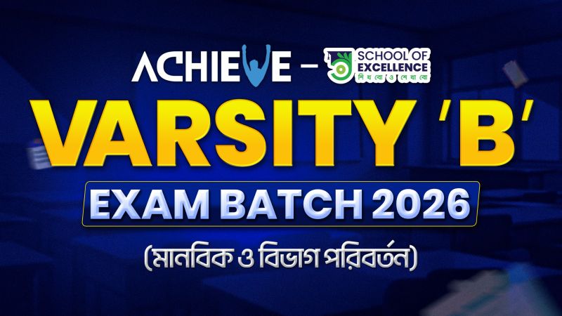 Achieve Varsity B Exam Batch 2026
