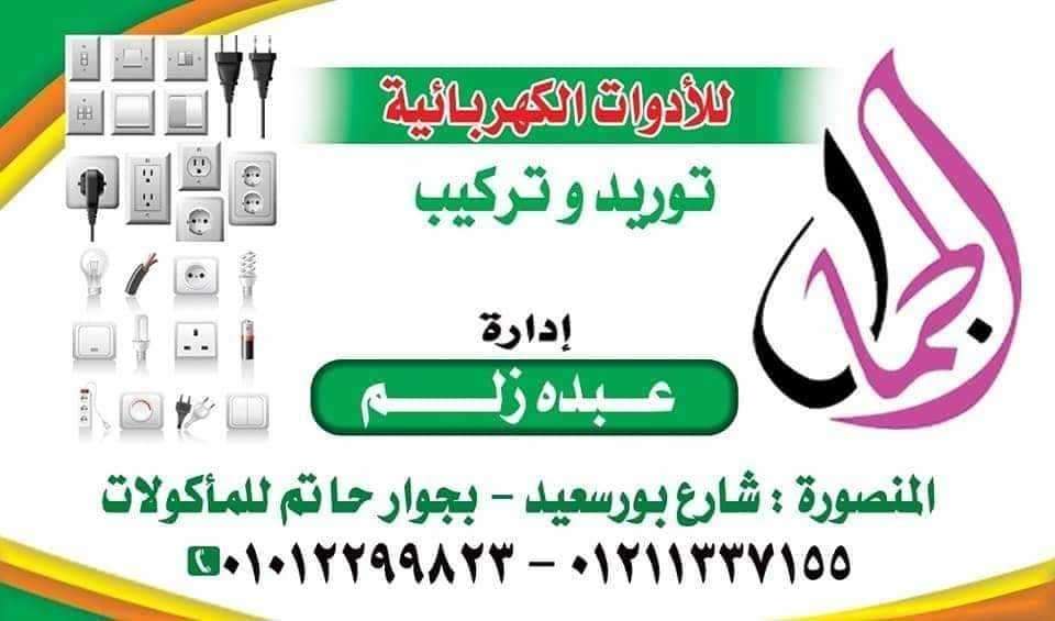 عبداللطيف محمد — صورة 1