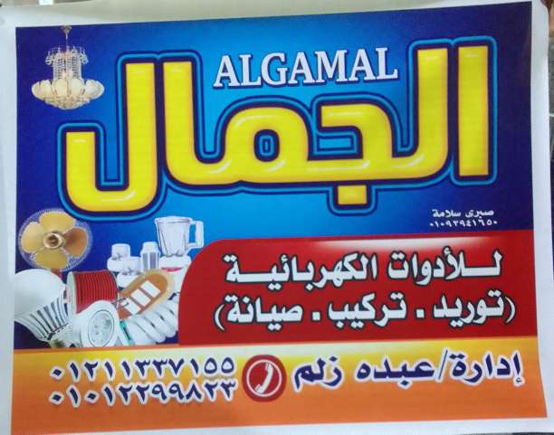 عبداللطيف محمد — صورة 3