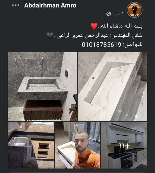 Abdalrhman amro — صورة 4