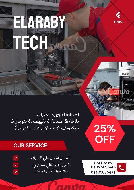 Elaraby Tech — صورة 1