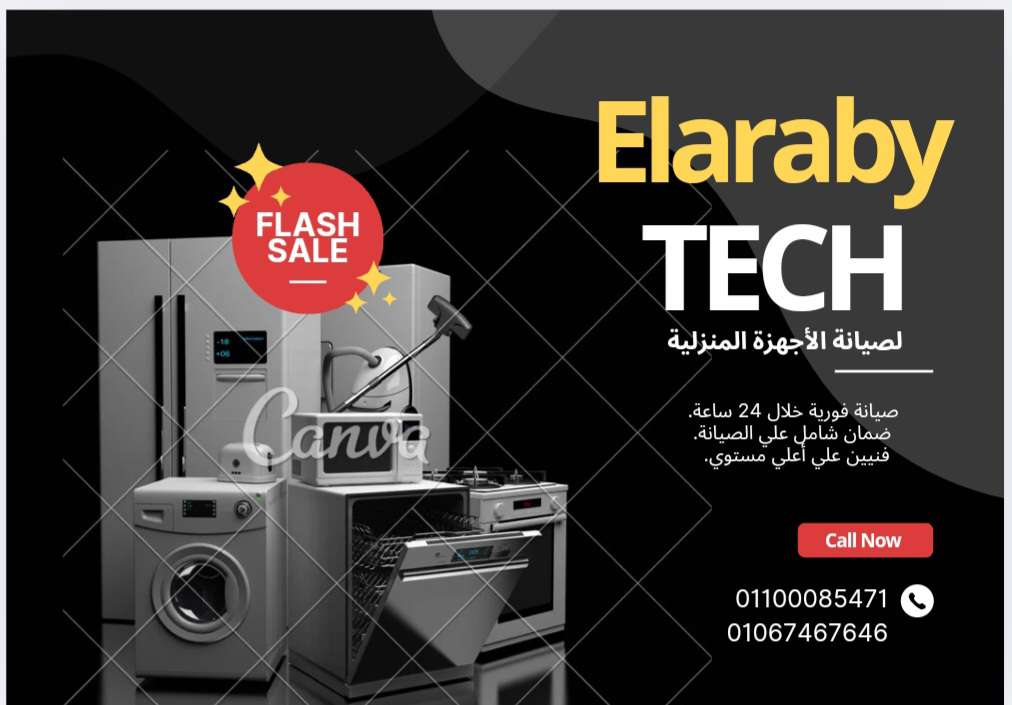Elaraby Tech — صورة 3