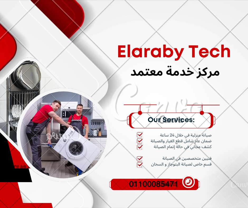 Elaraby Tech — صورة 4