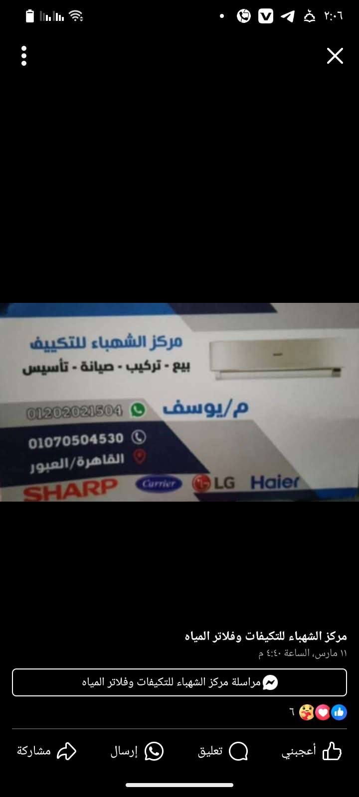 يوسف السيد
