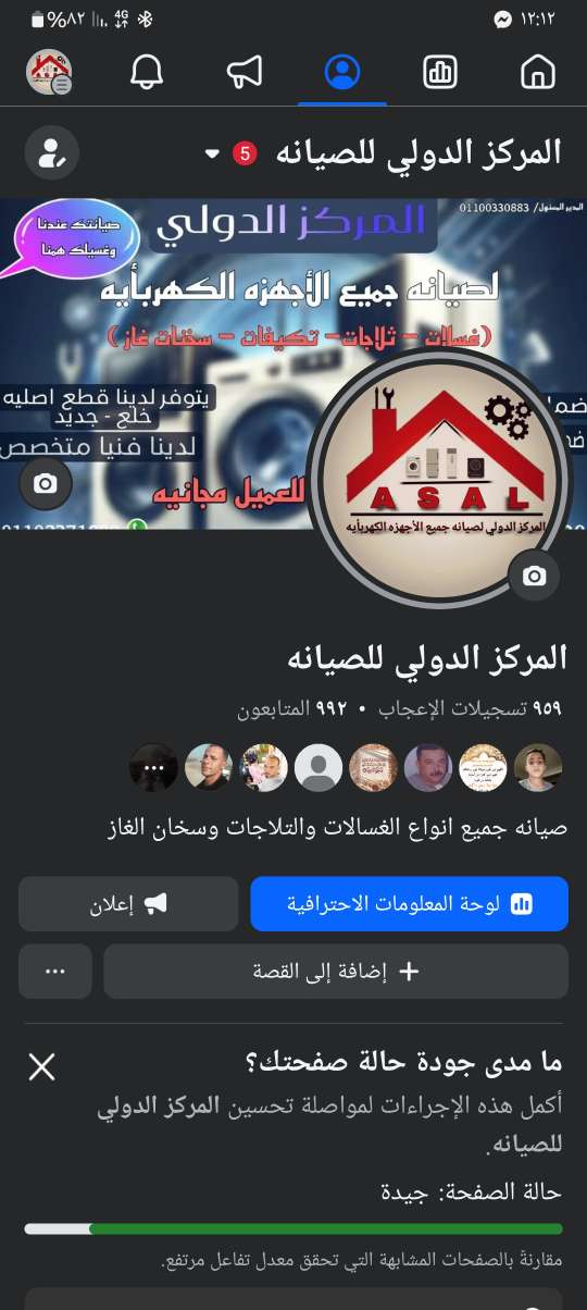 عبد المنعم — صورة 1