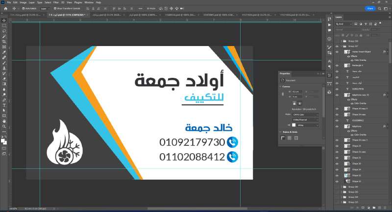 خالد جمعه — صورة 4