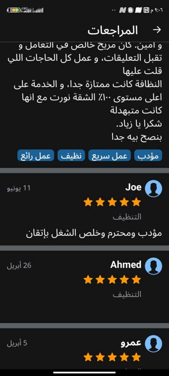 Ziad Arafa — صورة 1