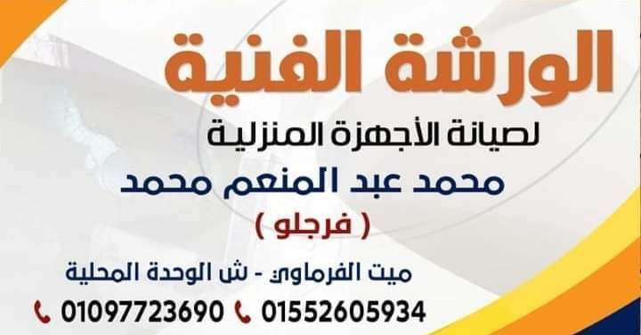 محمد عبد المنعم — صورة 4