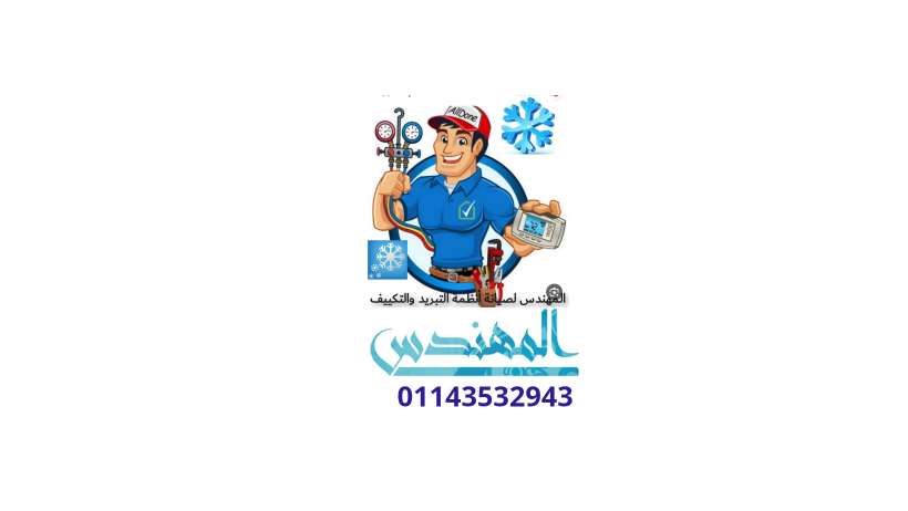 المهندس