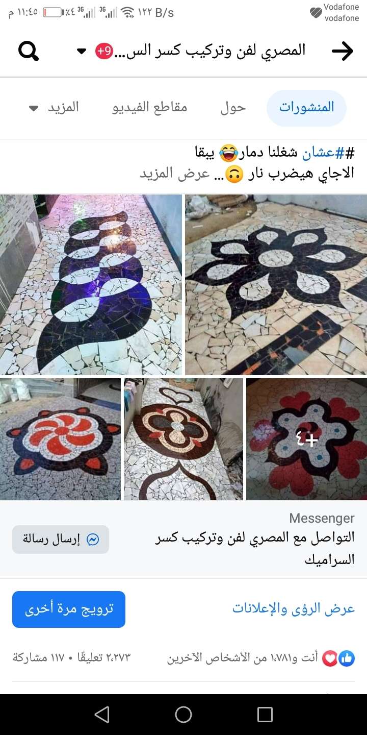مصطفي يوسف — صورة 3