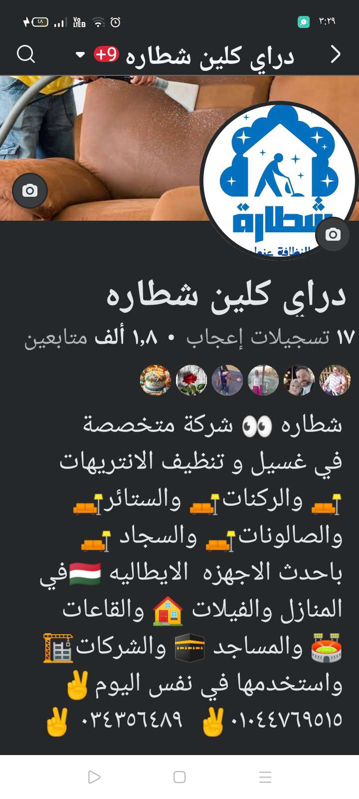 علي الفيومي — صورة 1