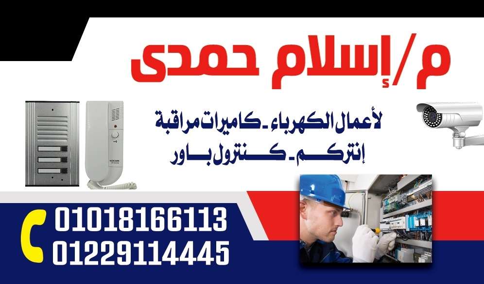 إسلام حمدي حلمي — صورة 1