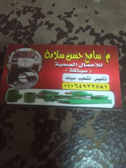 سامح القليوبى — صورة 3