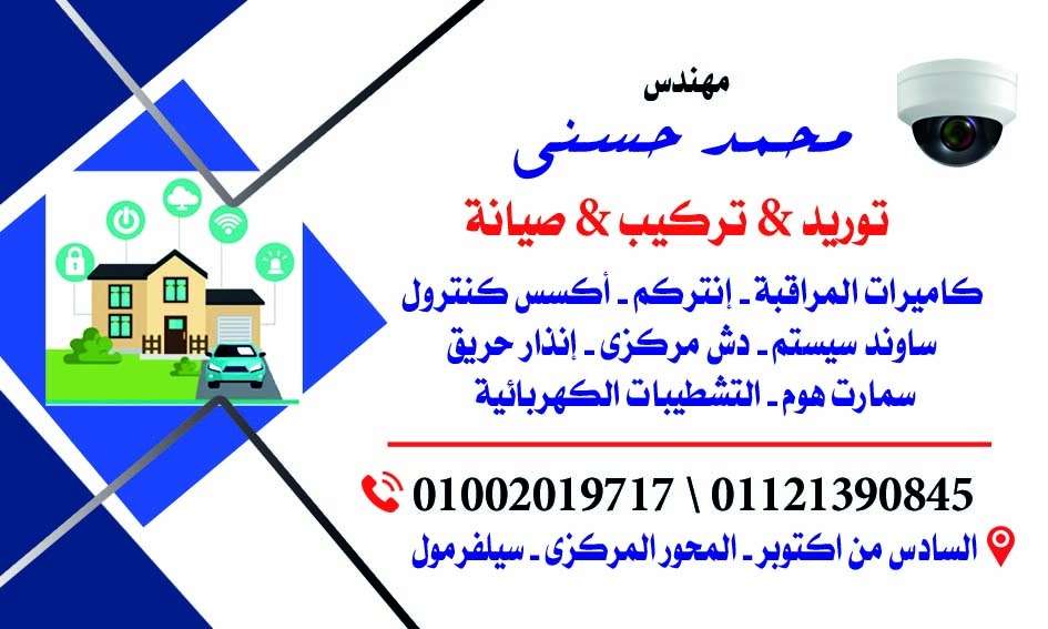 محمد حسنى — صورة 1