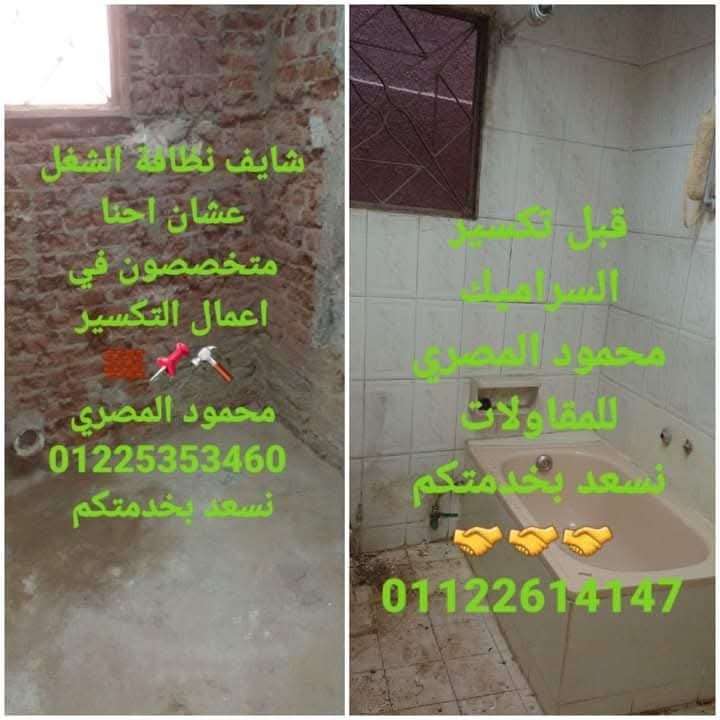 محمود المصري — صورة 1