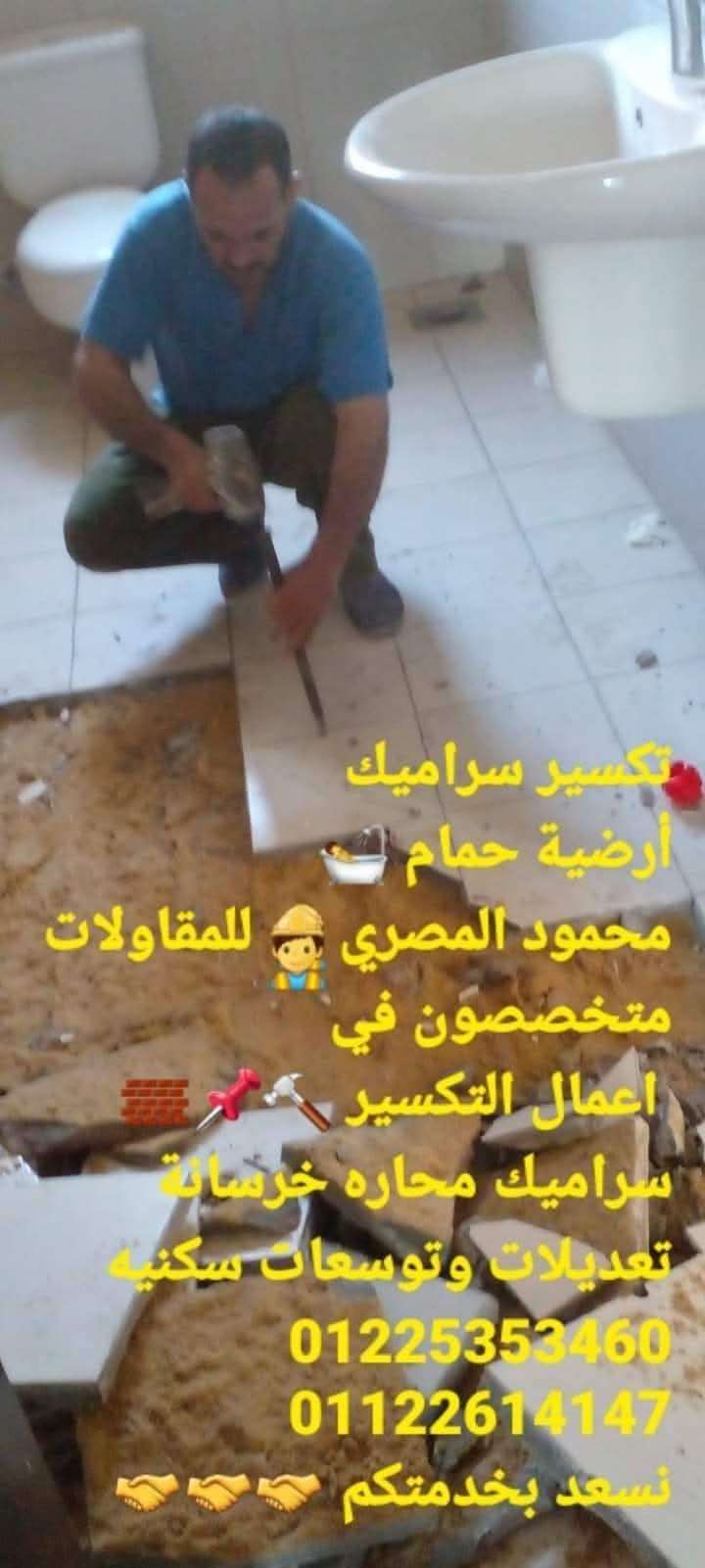 محمود المصري — صورة 2