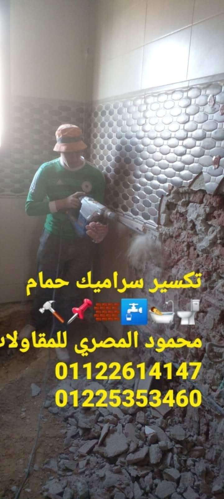 محمود المصري — صورة 4