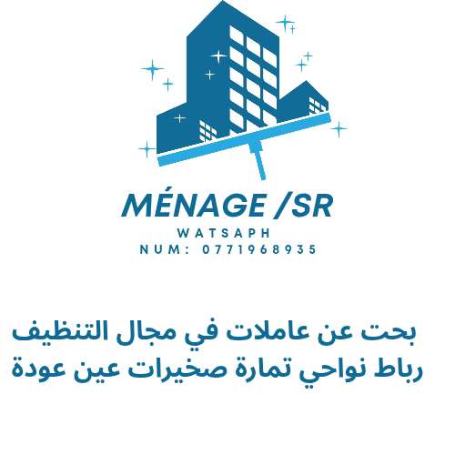 شركة تنظيف — photo 1