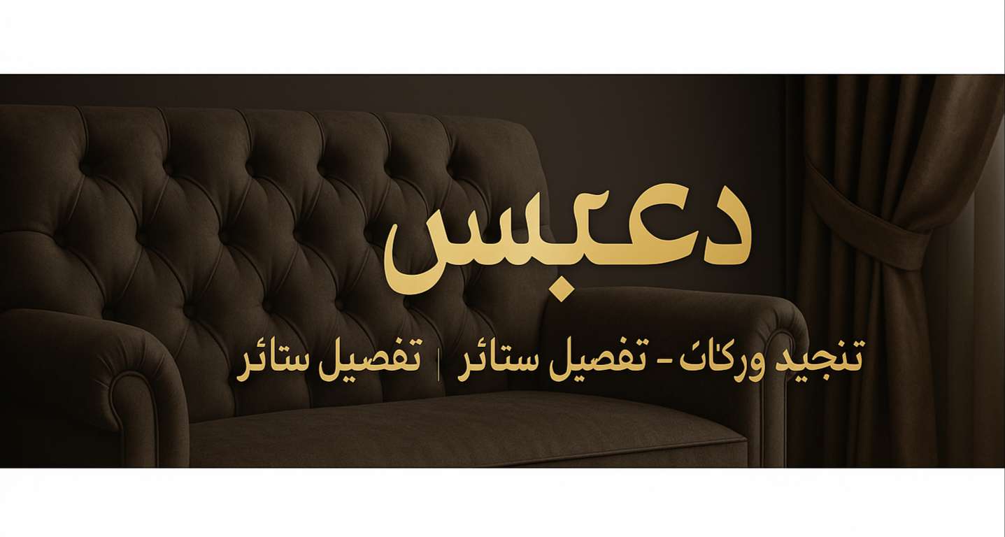 اسامه دعبس — صورة 1