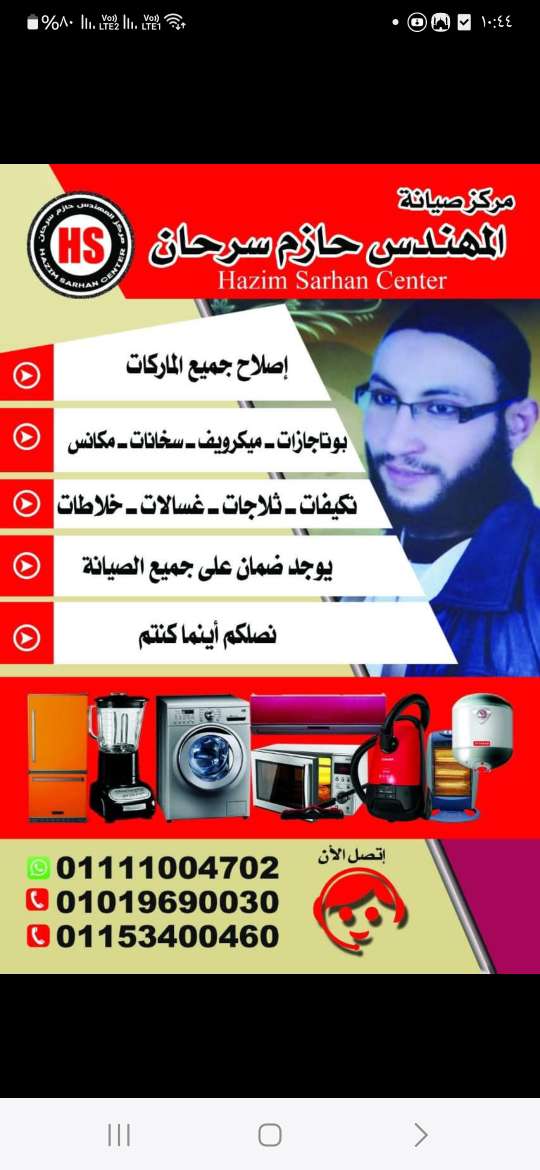 مهندس حازم سرحان — صورة 3