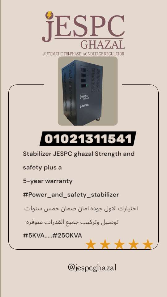 jespc ghazal — صورة 3