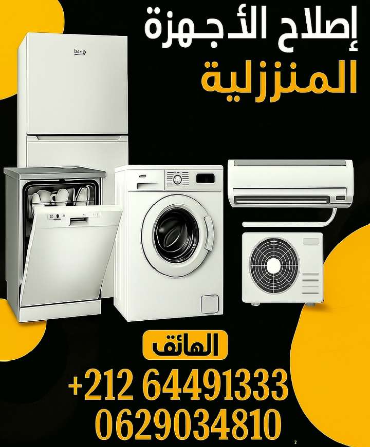 يونس تقني تكييف — photo 2