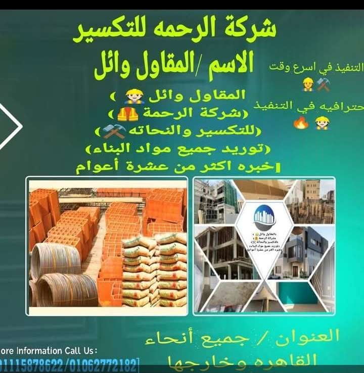 وائل أحمد محمد
