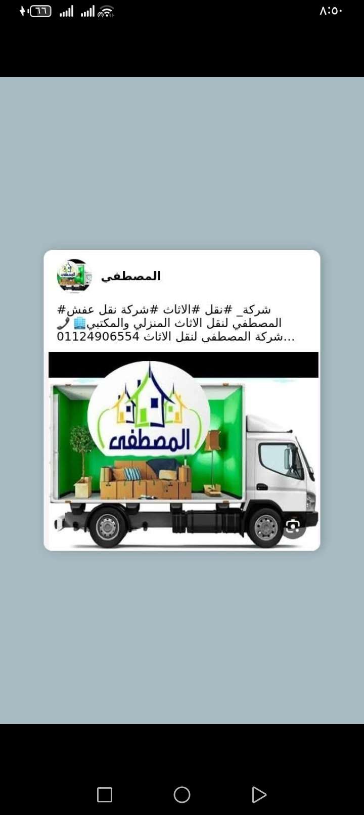 شركه المصطفي — صورة 1