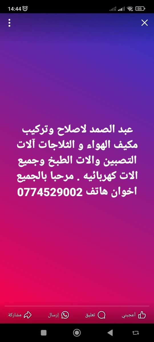 عبد الصمد لخطاطبة — photo 4