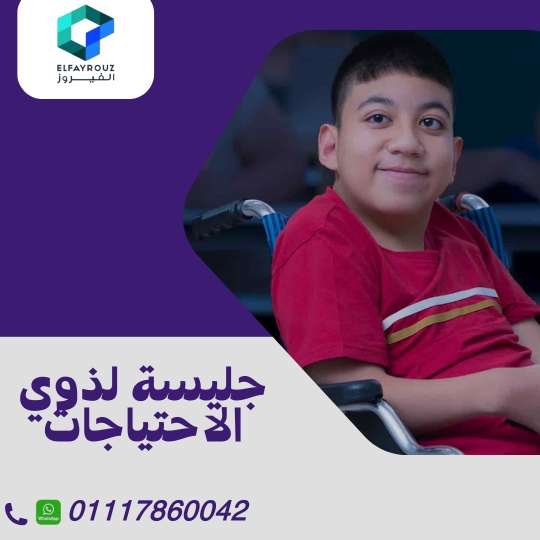 الفيروز لنظافة — صورة 2