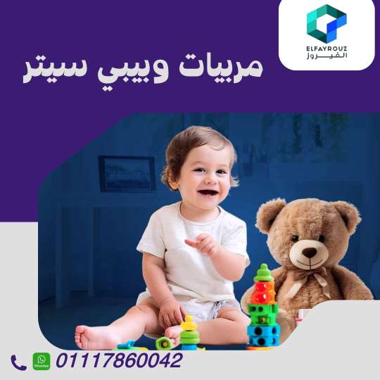 الفيروز لنظافة — صورة 4