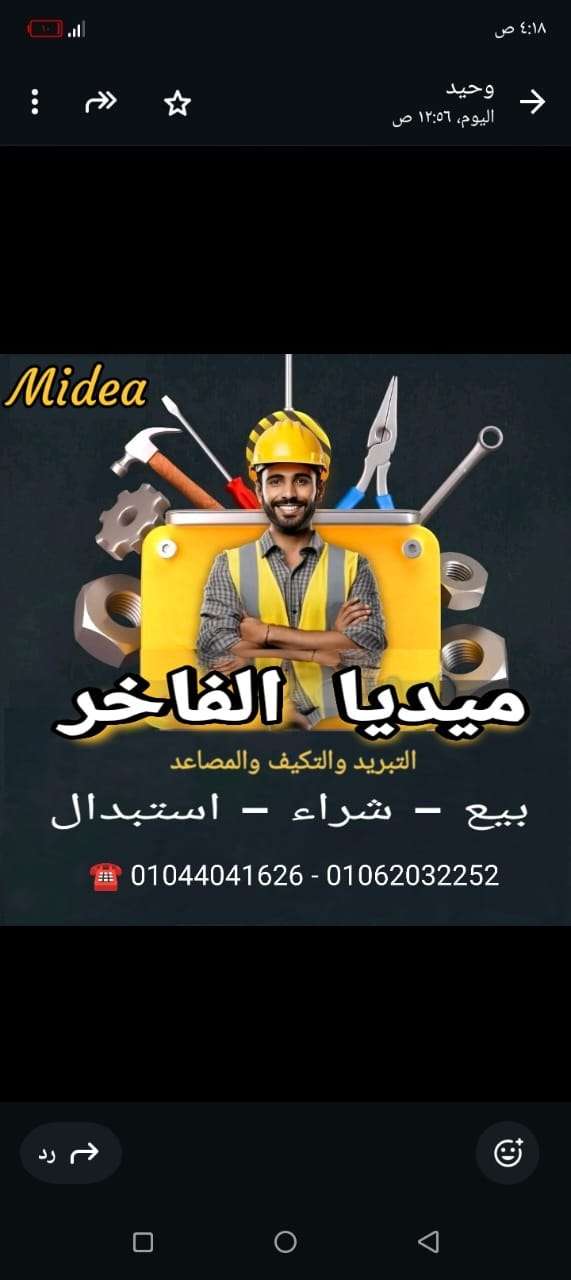 وحيد محمد — صورة 3