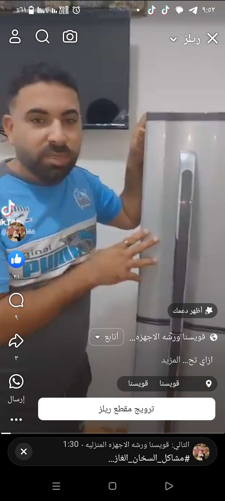 محمد فايز حجاج — صورة 2