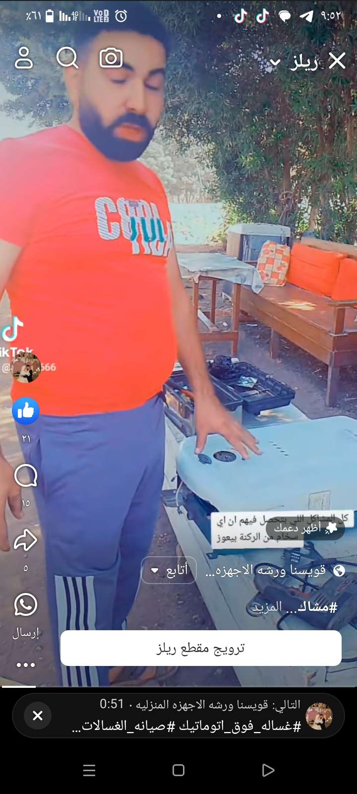 محمد فايز حجاج — صورة 4