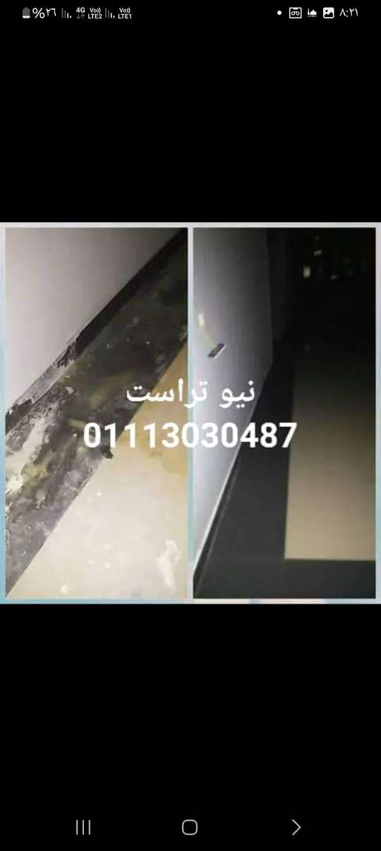 تامر احمد  — صورة 1