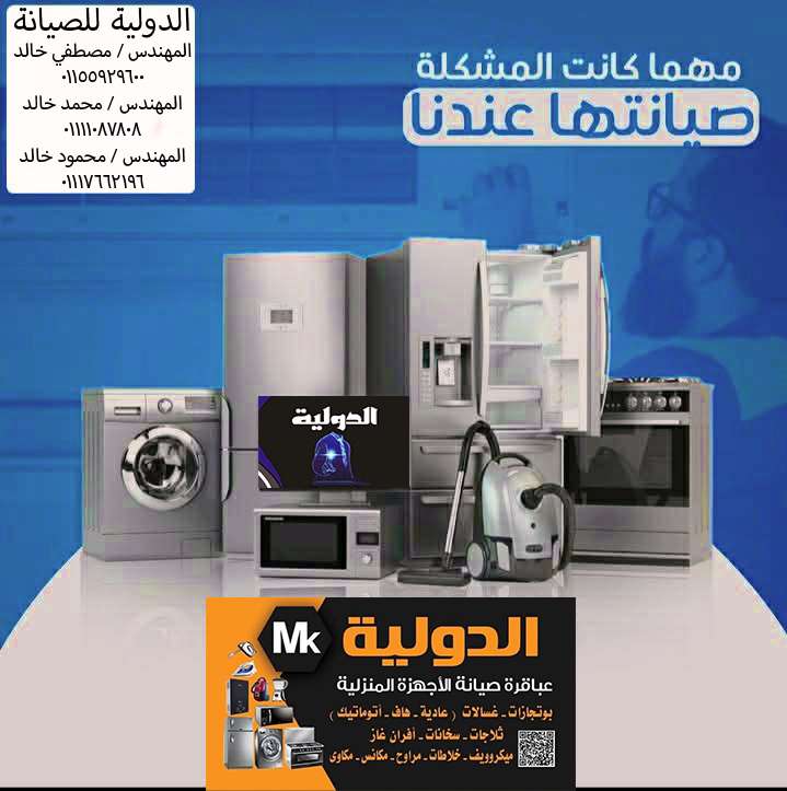 المهندس محمود خالد — صورة 3