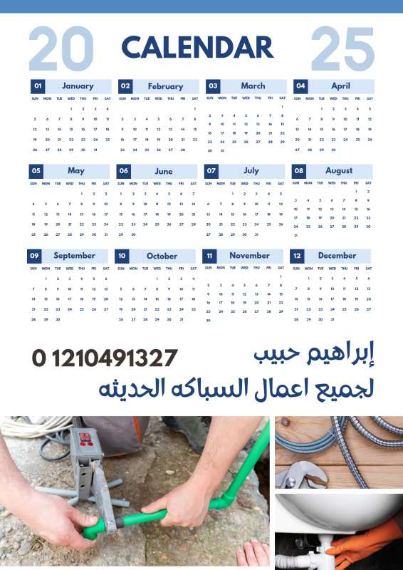 ابراهيم ابو حبيب — صورة 2