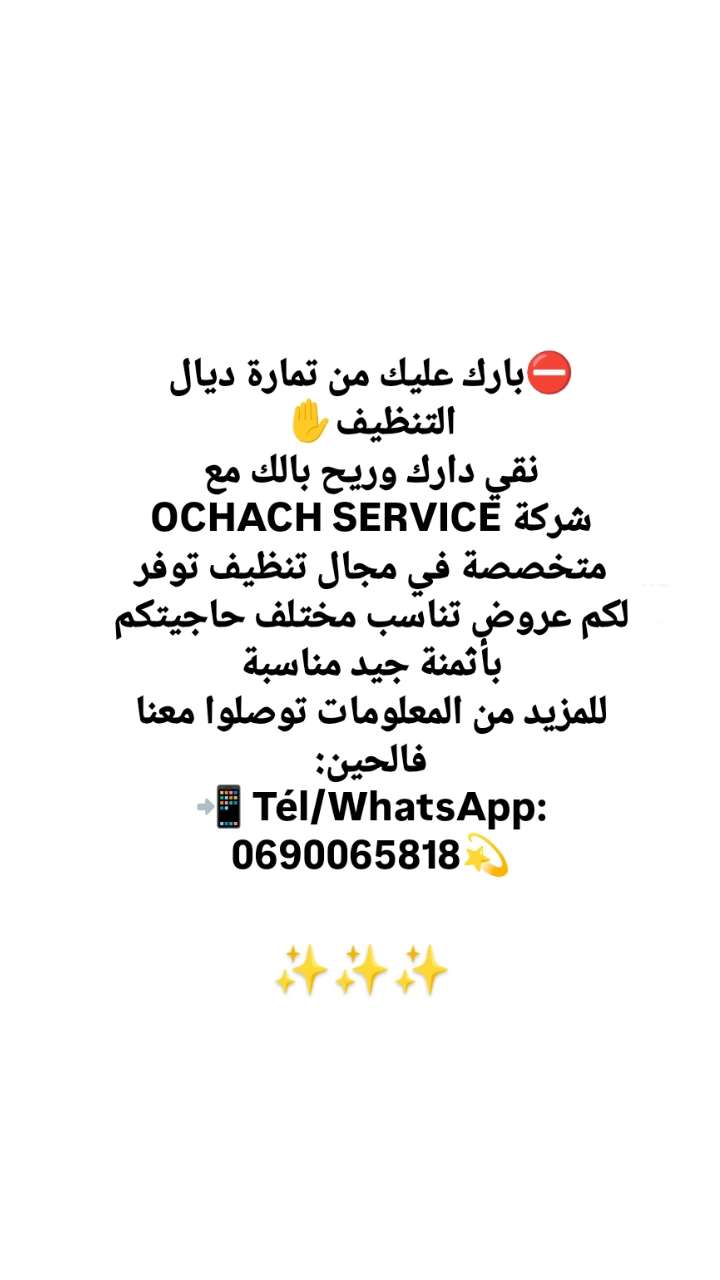 abdessamad ouchach