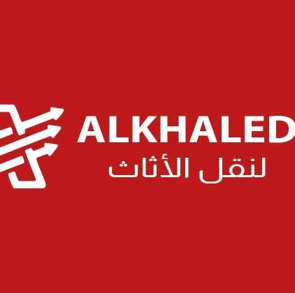 شركة الخالد لنقل