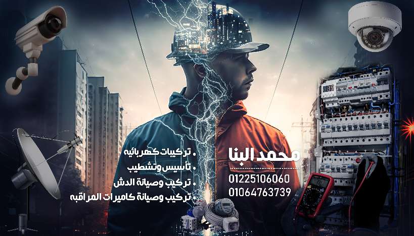 محمد البنا — صورة 1