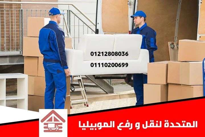 المتحده لنقل — صورة 2