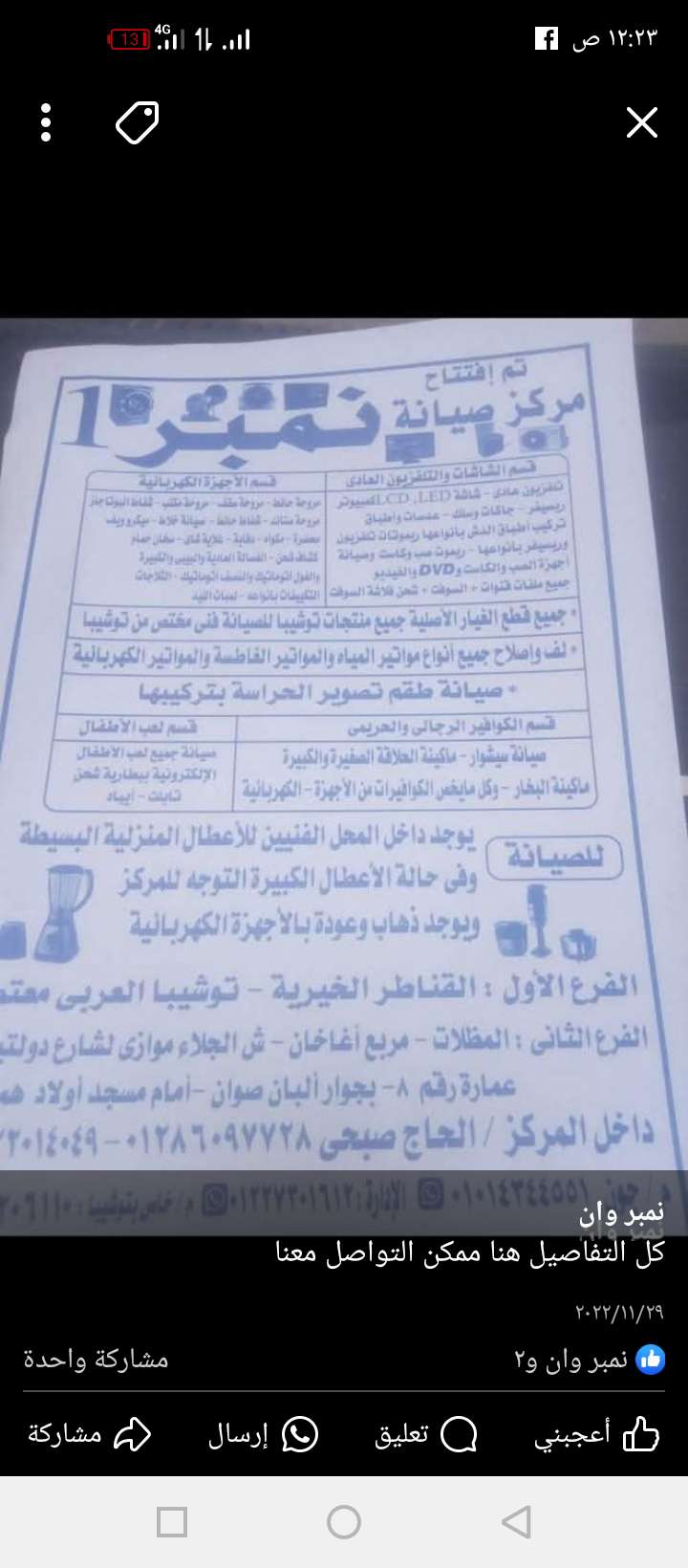 وليد سعد — صورة 1